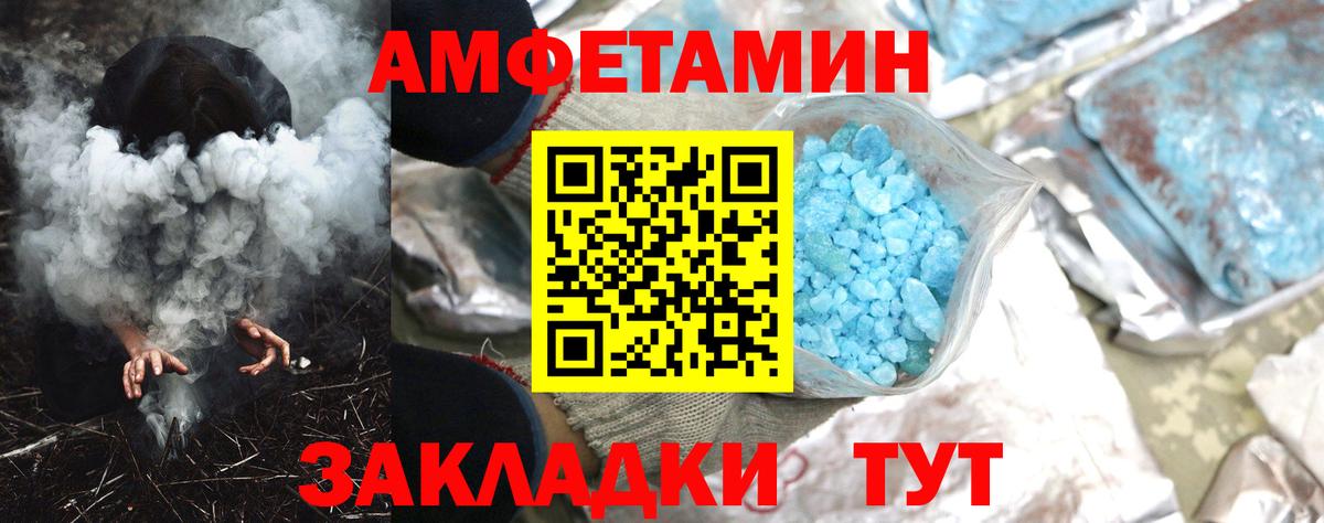 Amphetamine Розовый Камышлов