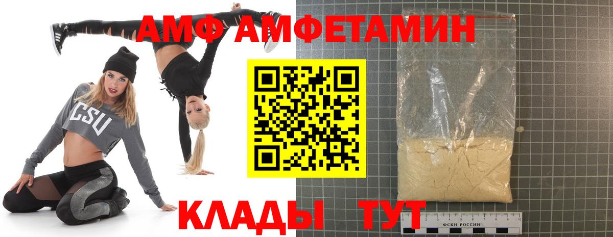 Камышлов  АМФЕТАМИН  Вход с VPN  АМФ 98% 