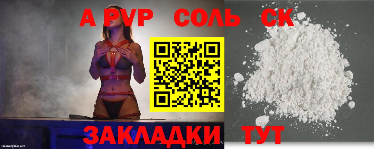 Камышлов  Alpha PVP VHQ  А ПВП VHQ  Вход с VPN 