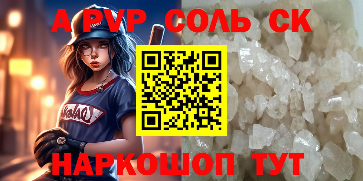 А ПВП СК КРИС Камышлов