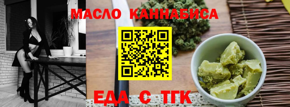 Камышлов  Еда ТГК конопля  Вход с VPN 