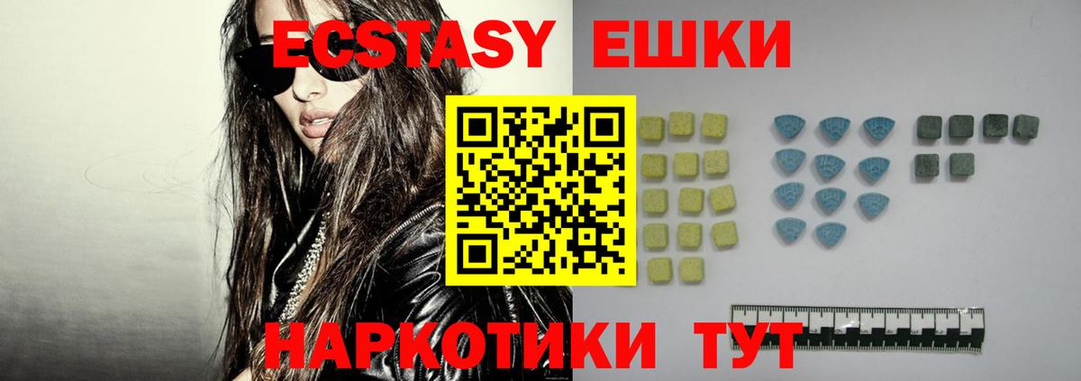 ЭКСТАЗИ  ЭКСТАЗИ таблы  Экстази 300 mg  Вход с VPN  Камышлов 