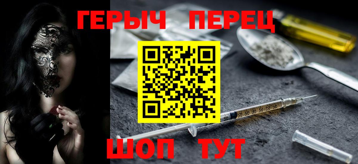 Камышлов  Героин герыч  Героин  Вход с VPN 
