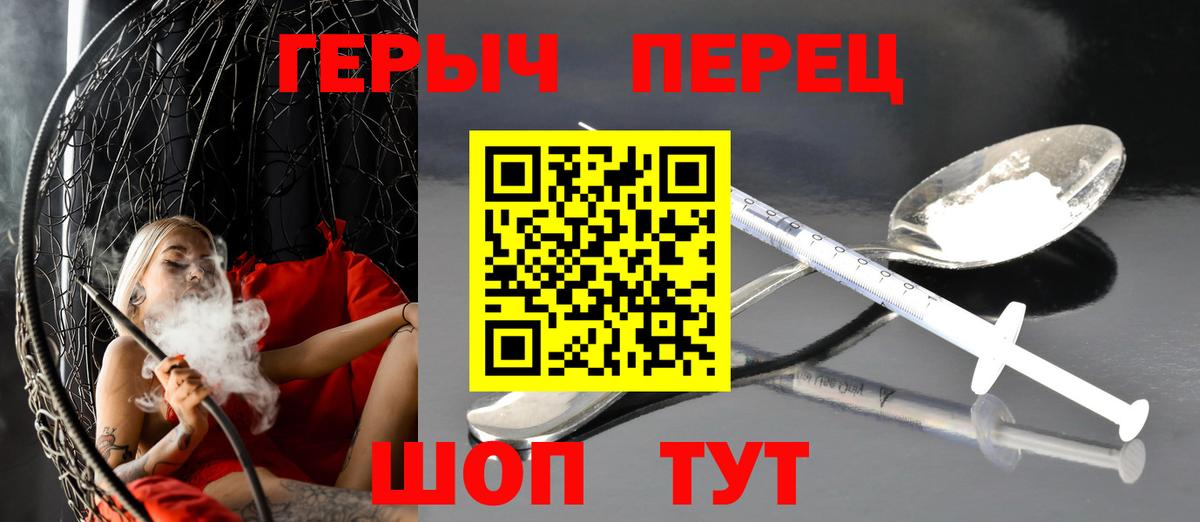 Героин белый Камышлов