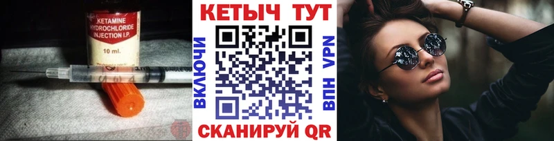 мега вход  Камышлов  Кетамин ketamine 