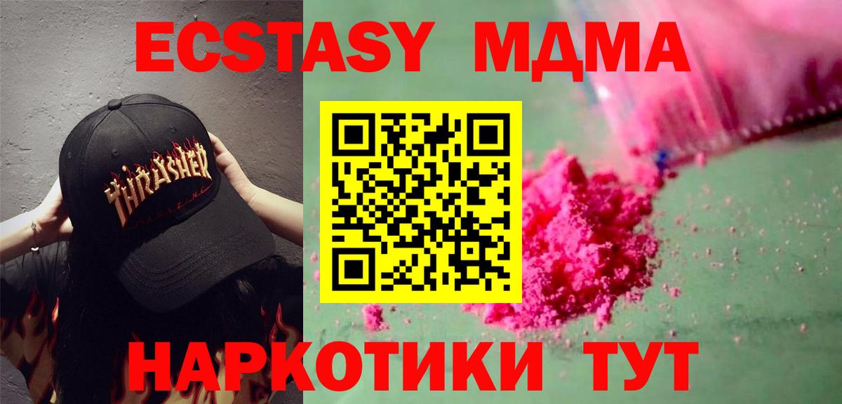 МДМА молли  Вход с VPN  Камышлов  МДМА молли 