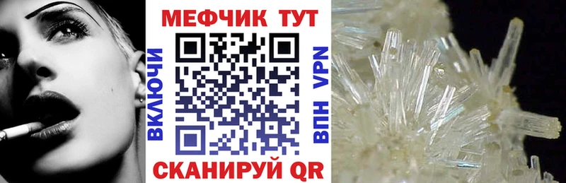 МЕФ мяу мяу  Камышлов 