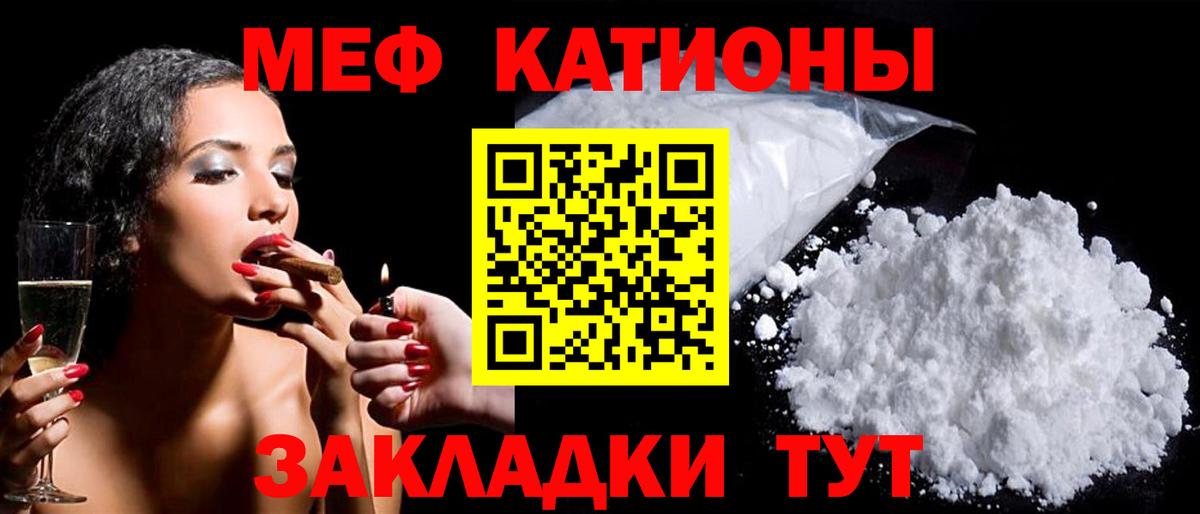 Мефедрон  Вход с VPN  Меф  МЕФ VHQ  Камышлов  Мефедрон VHQ 