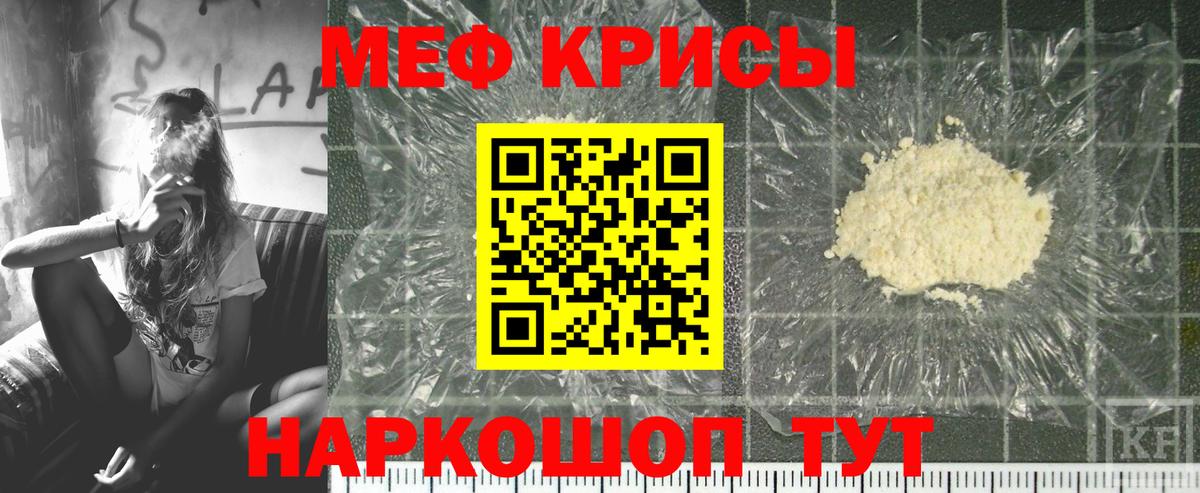 Мефедрон мука Камышлов