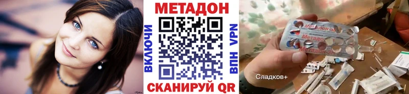 МЕТАДОН VHQ  Камышлов 