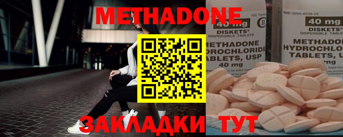 МЕТАДОН мёд  Вход с VPN  Камышлов 