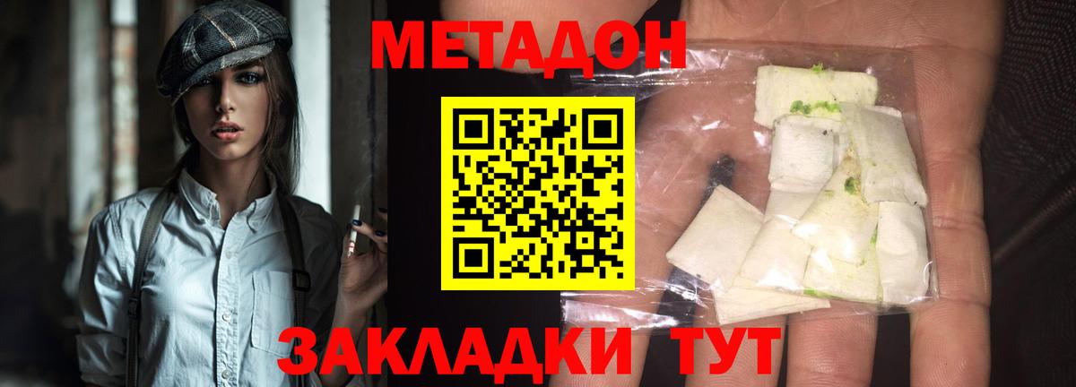 МЕТАДОН VHQ Камышлов