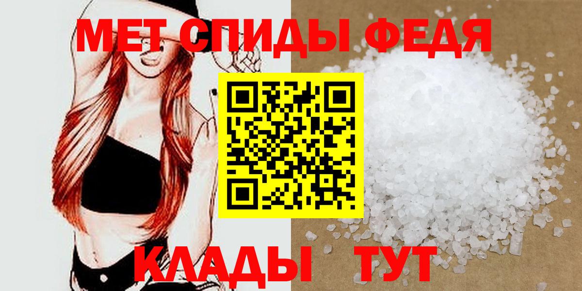 МЕТАМФЕТАМИН Methamphetamine Камышлов