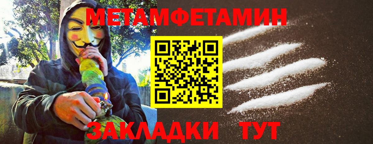 Камышлов  МЕТАМФЕТАМИН винт  Вход с VPN 