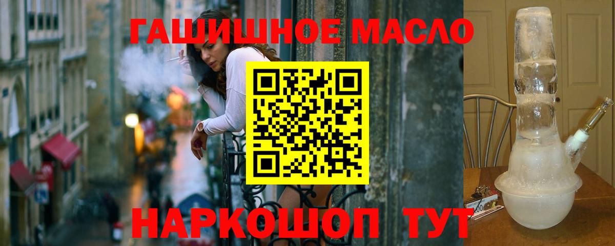 Дистиллят ТГК THC oil  ТГК жижа  Вход с VPN  Камышлов 