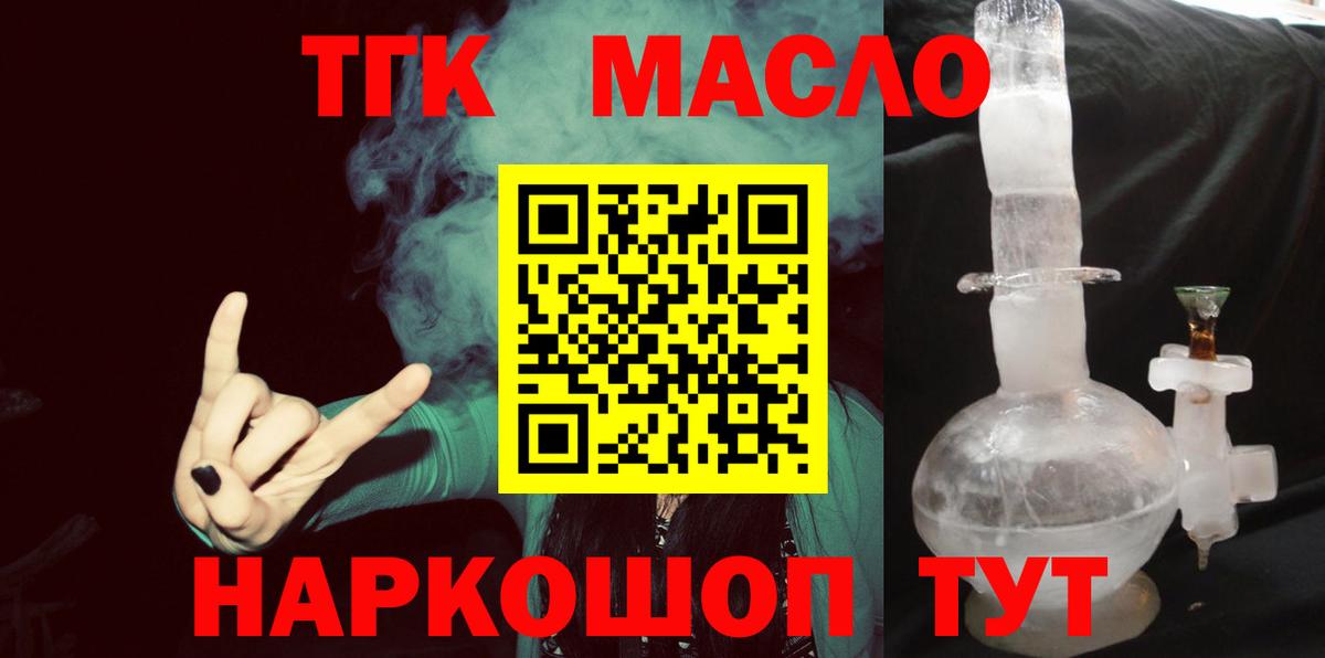 Дистиллят ТГК вейп Камышлов