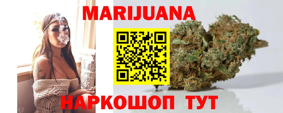 МАРИХУАНА SATIVA & INDICA  Вход с VPN  Бошки Шишки AK-47  Камышлов 