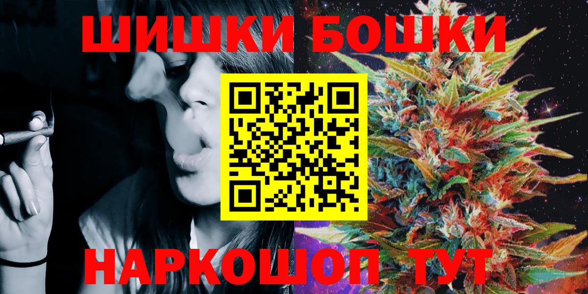 Бошки Шишки AK-47 Камышлов
